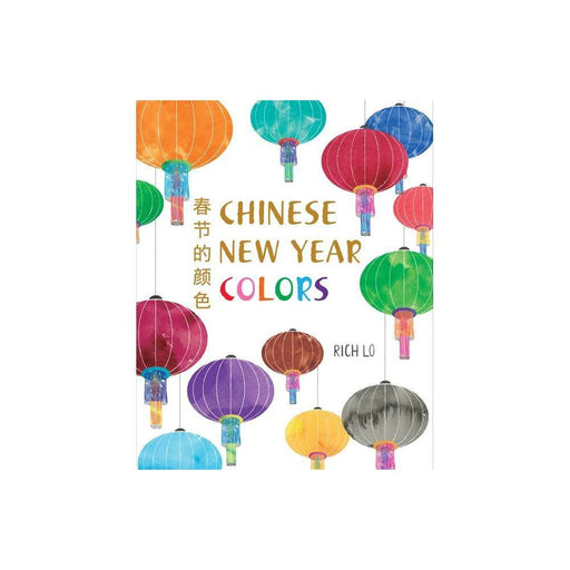 Chinese New Year Colors - Safari Ltd®